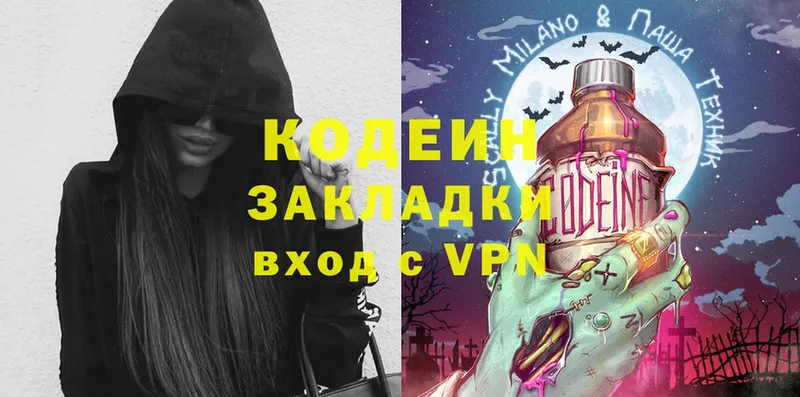 Codein Purple Drank  kraken ССЫЛКА  Макаров  как найти  