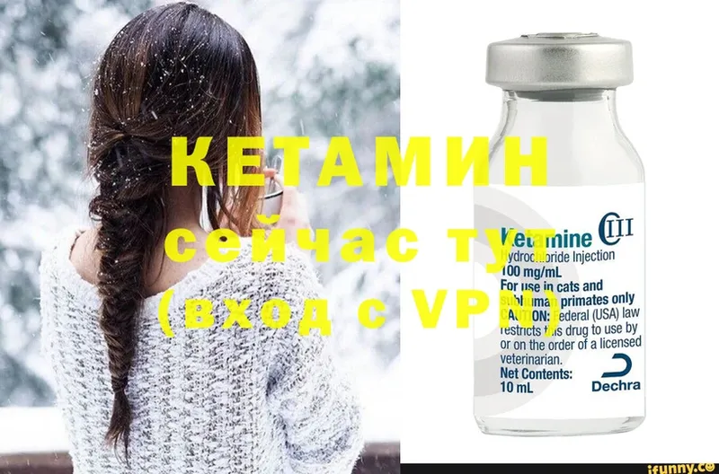 Кетамин ketamine  где купить наркоту  Макаров 