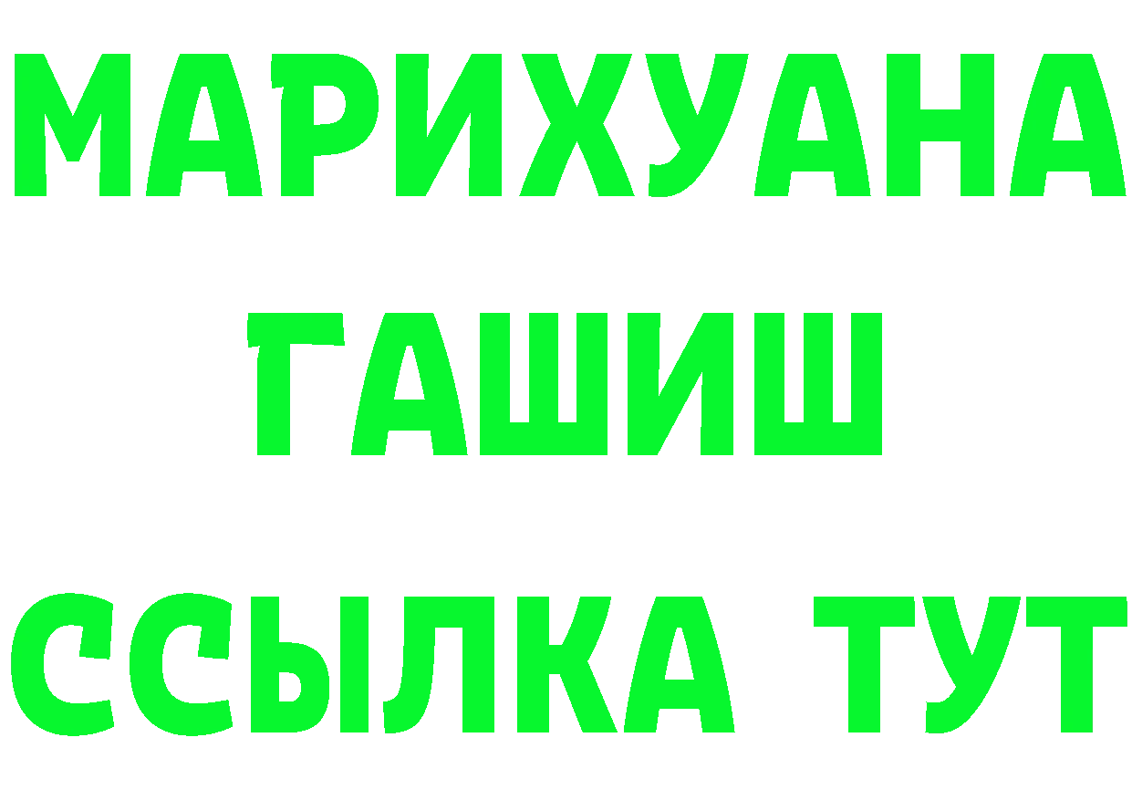 МЯУ-МЯУ 4 MMC ссылка дарк нет hydra Макаров